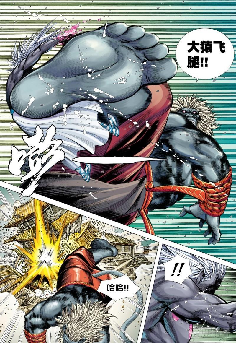 Journey to the West Ch.96 p25