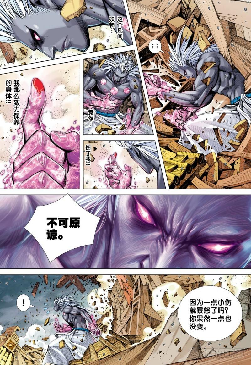 Journey to the West Ch.96 p26