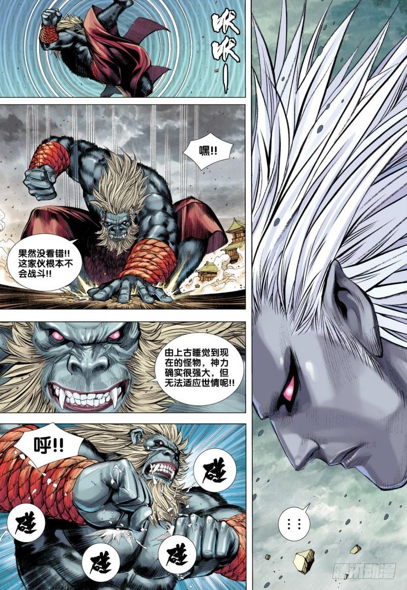 Journey to the West Ch.96 p27