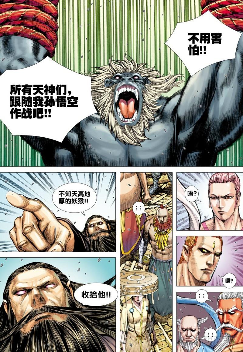 Journey to the West Ch.96 p28