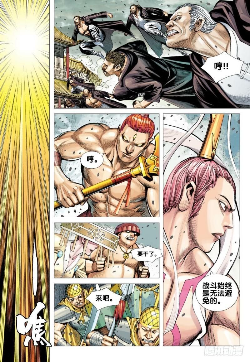 Journey to the West Ch.96 p29