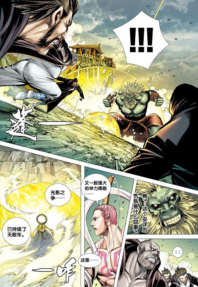 Journey to the West Ch.96 p30