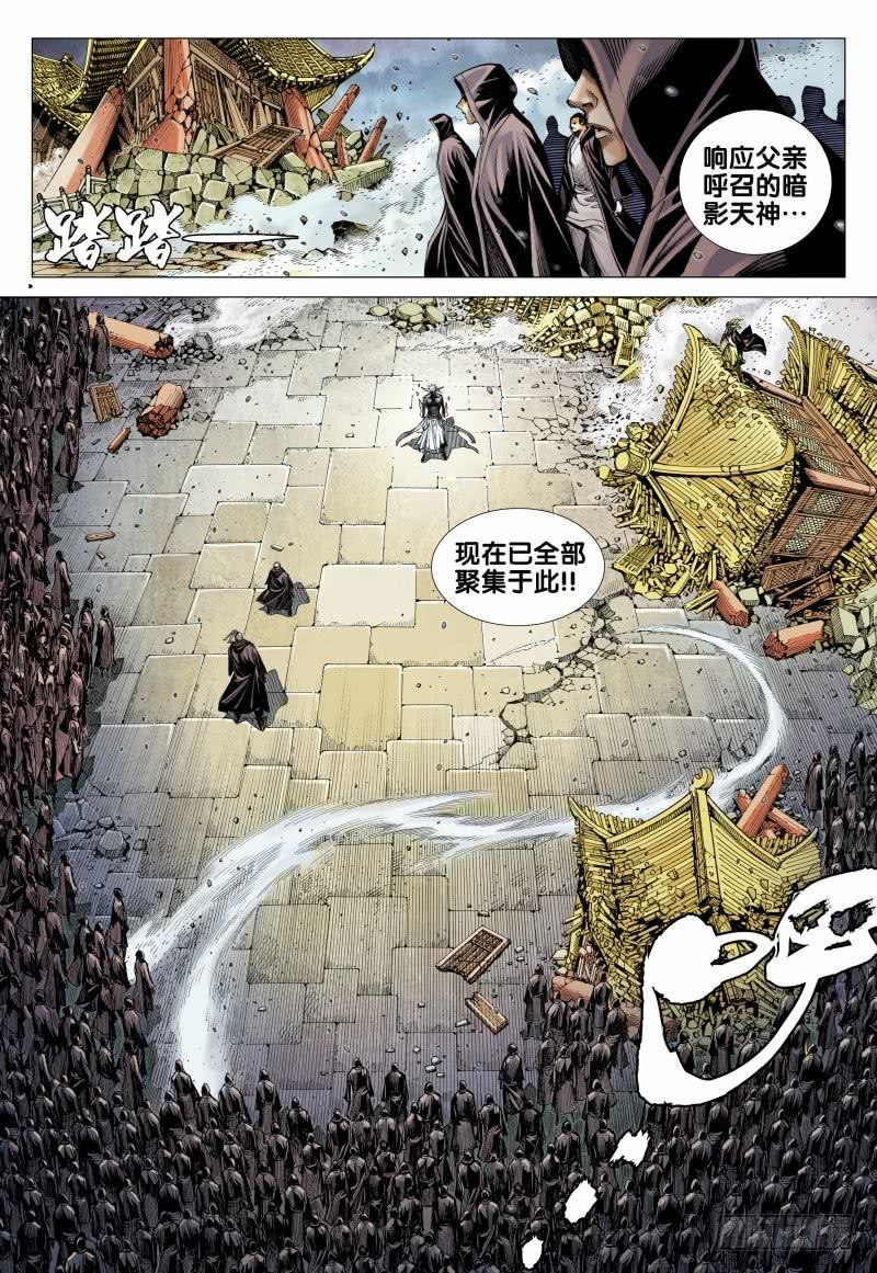 Journey to the West Ch.96 p7