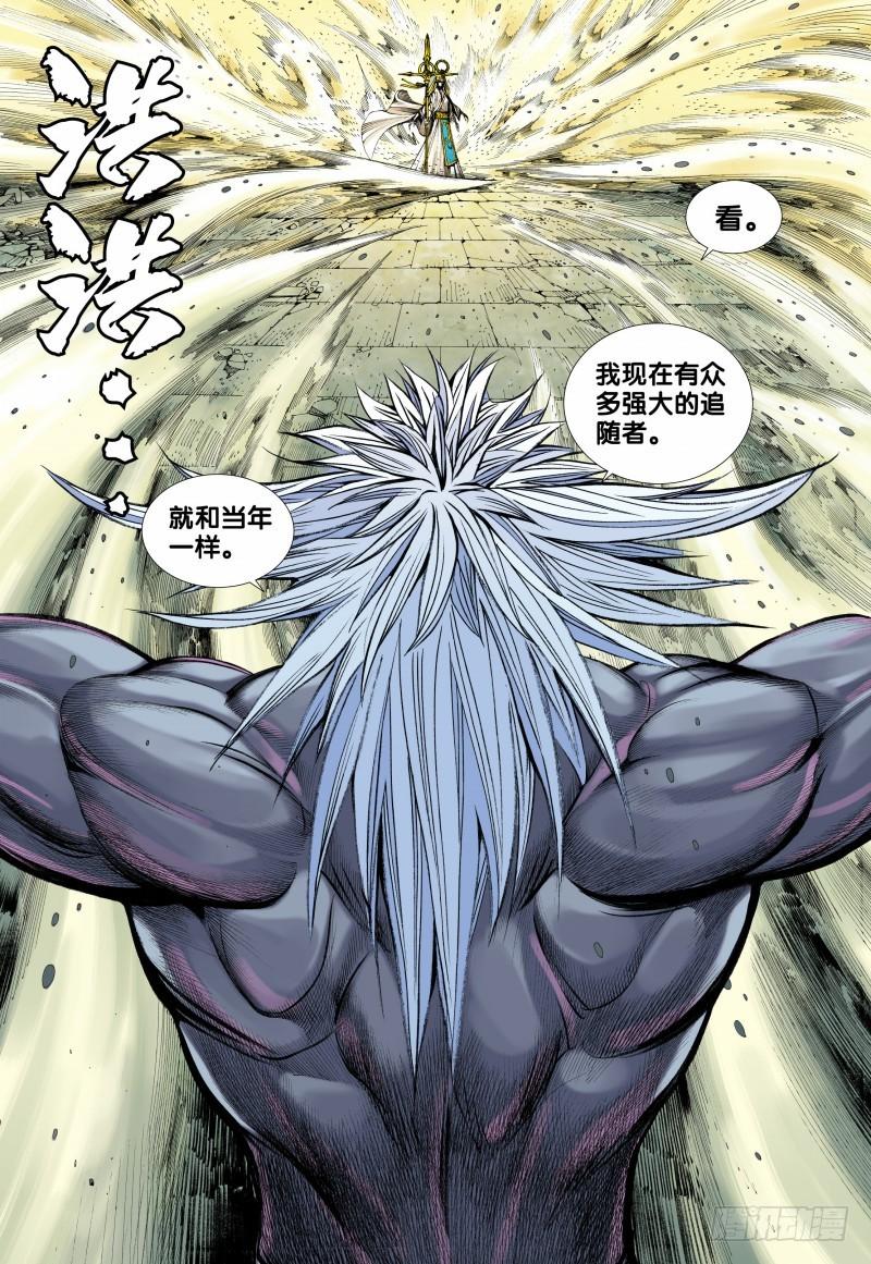 Journey to the West Ch.97 p12