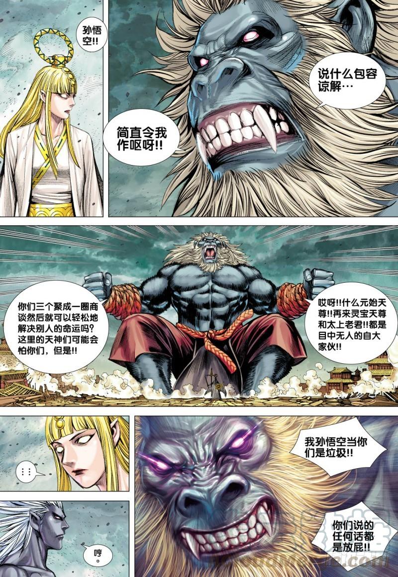 Journey to the West Ch.97 p21