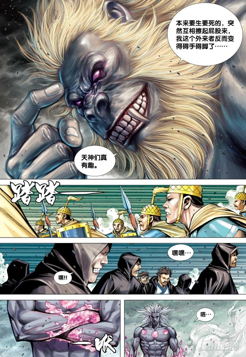 Journey to the West Ch.97 p28