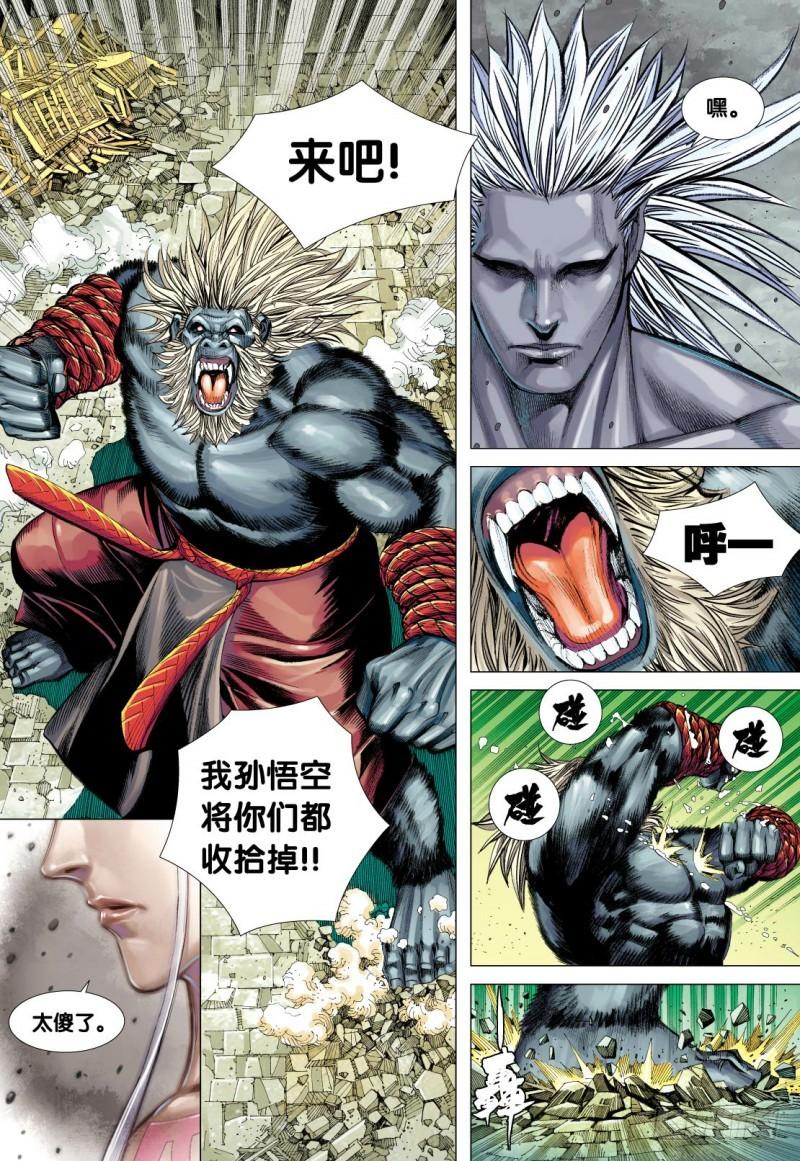 Journey to the West Ch.97 p29