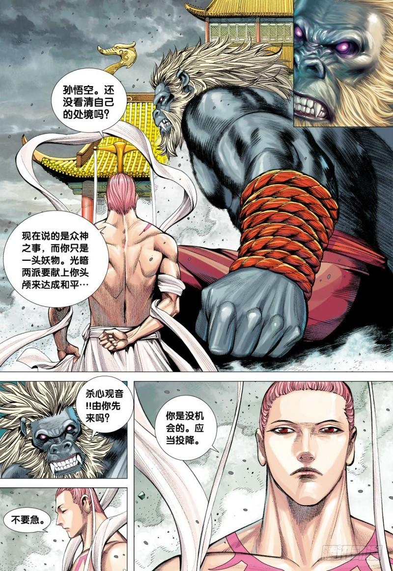 Journey to the West Ch.97 p30