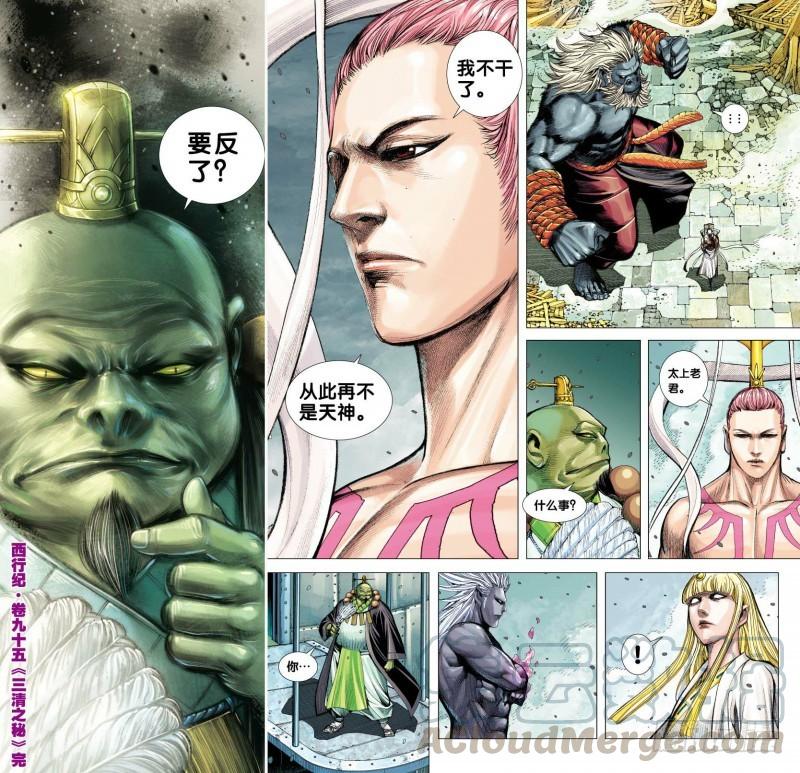 Journey to the West Ch.97 p31