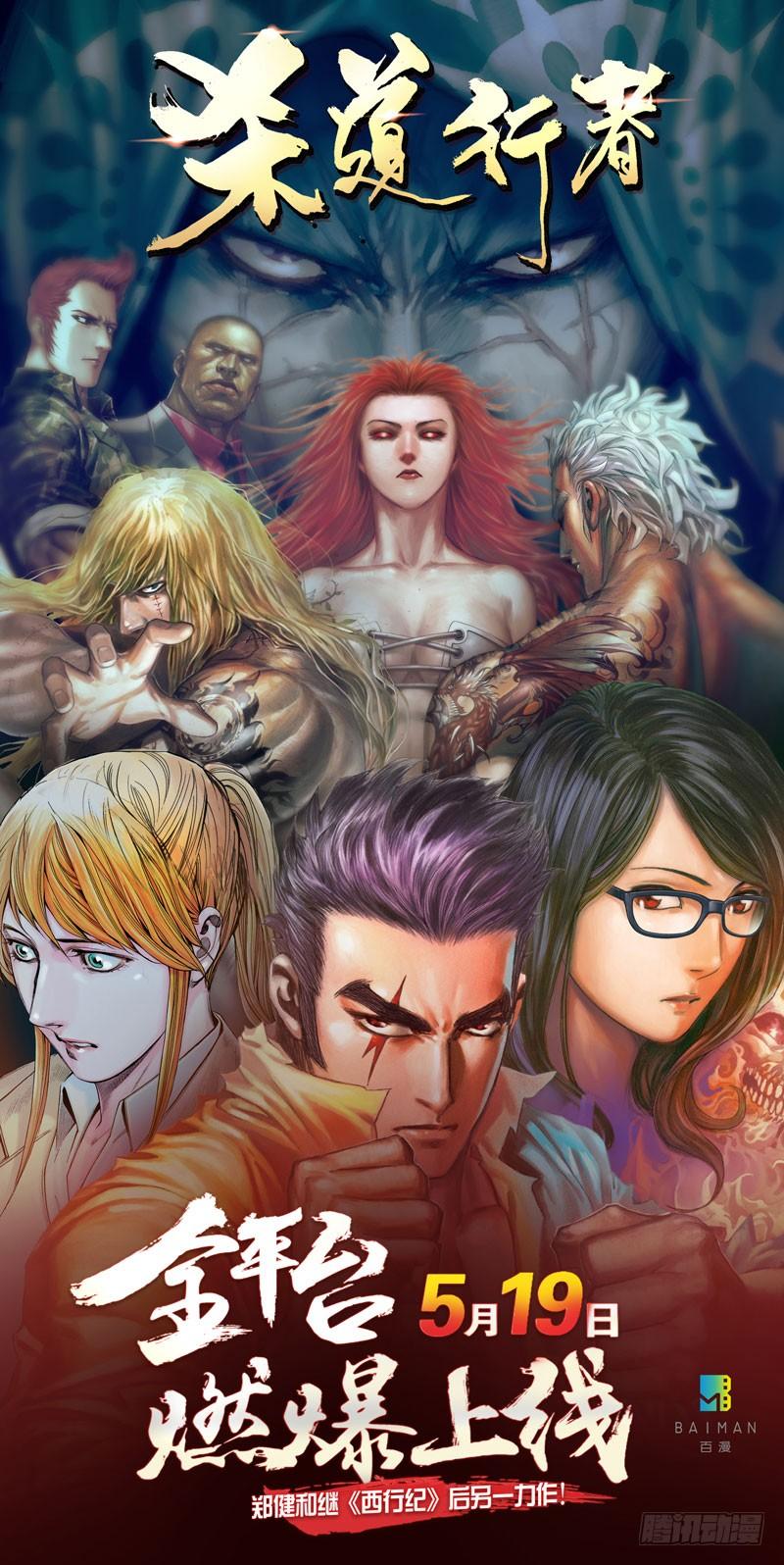 Journey to the West Ch.97 p34