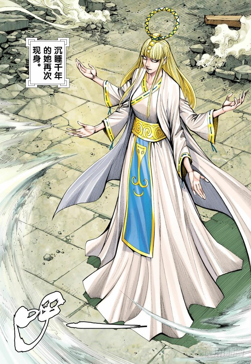 Journey to the West Ch.97 p7