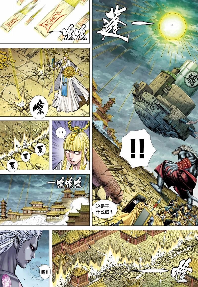 Journey to the West Ch.98 p13