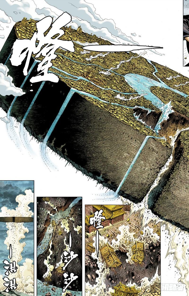 Journey to the West Ch.98 p16