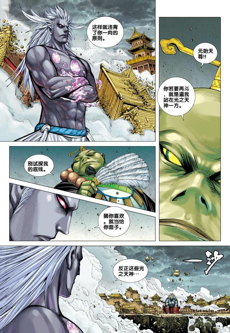 Journey to the West Ch.98 p18