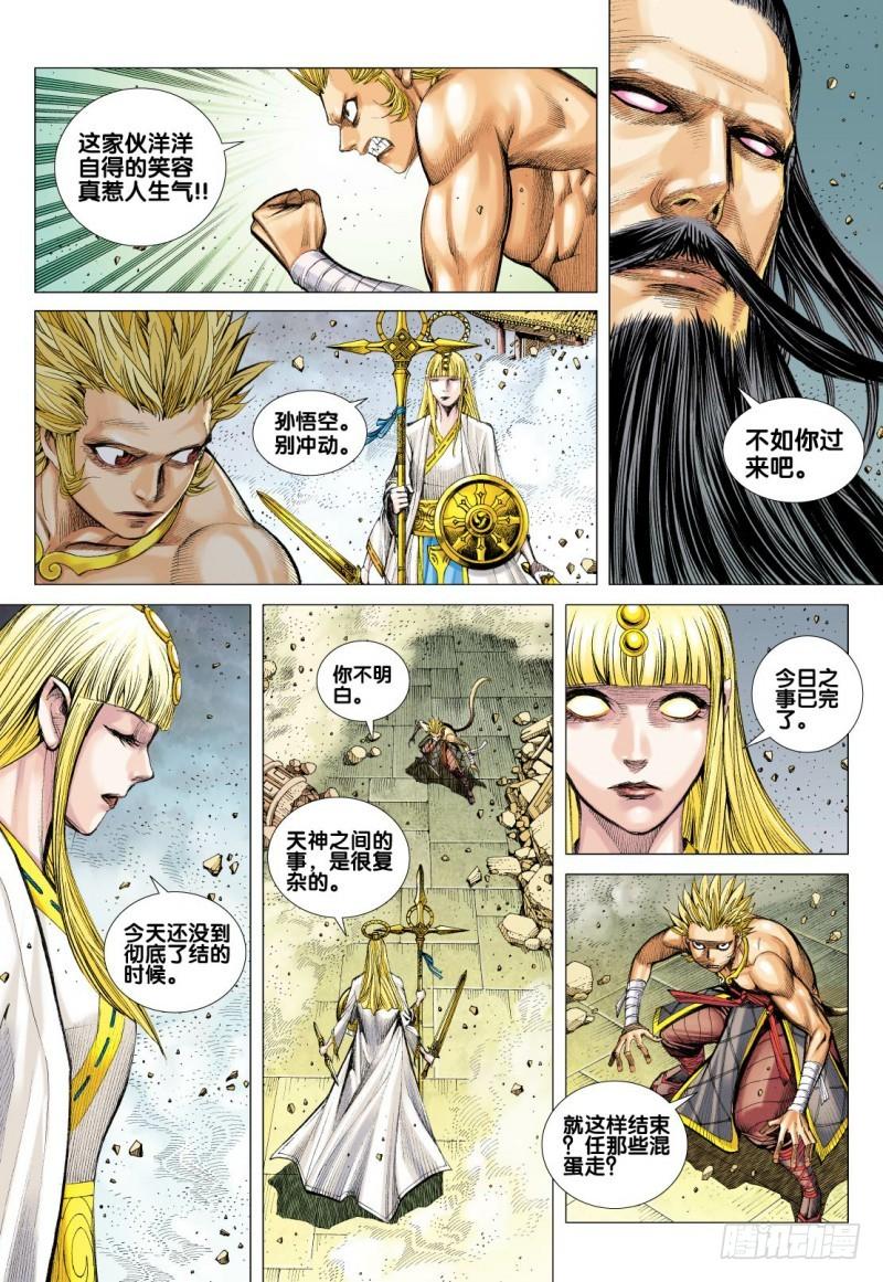 Journey to the West Ch.98 p20