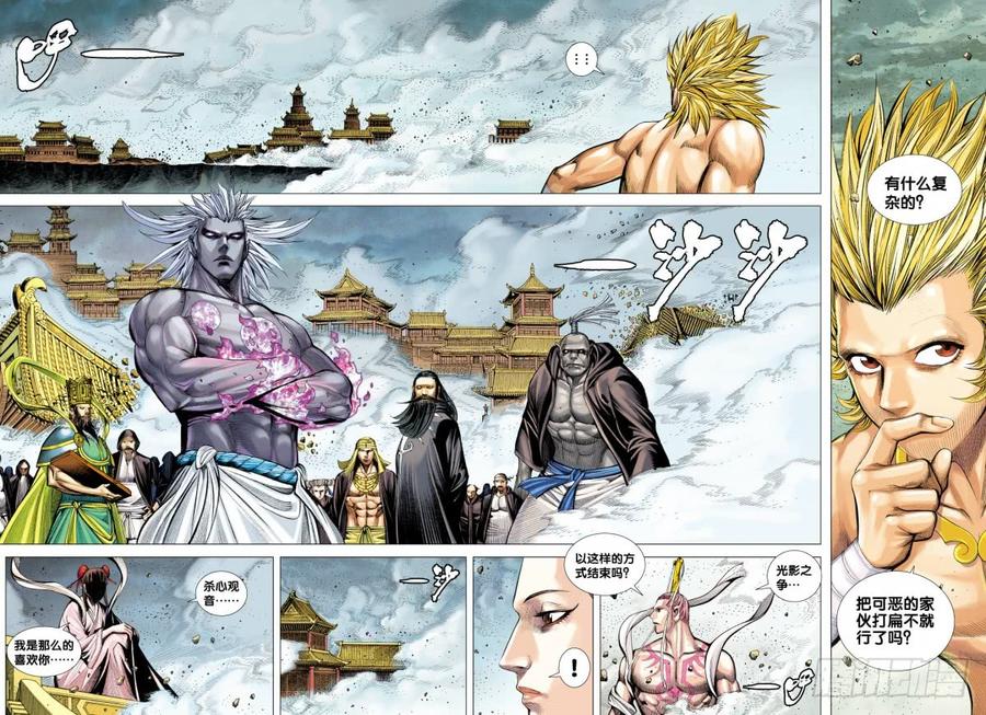 Journey to the West Ch.98 p22
