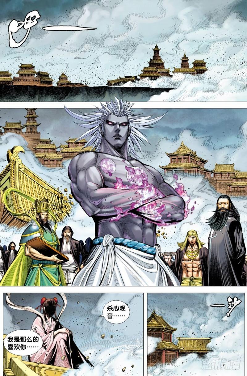 Journey to the West Ch.98 p23