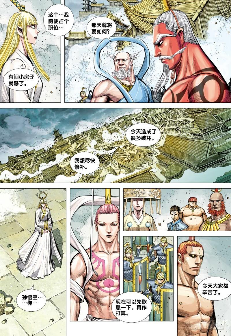 Journey to the West Ch.98 p27