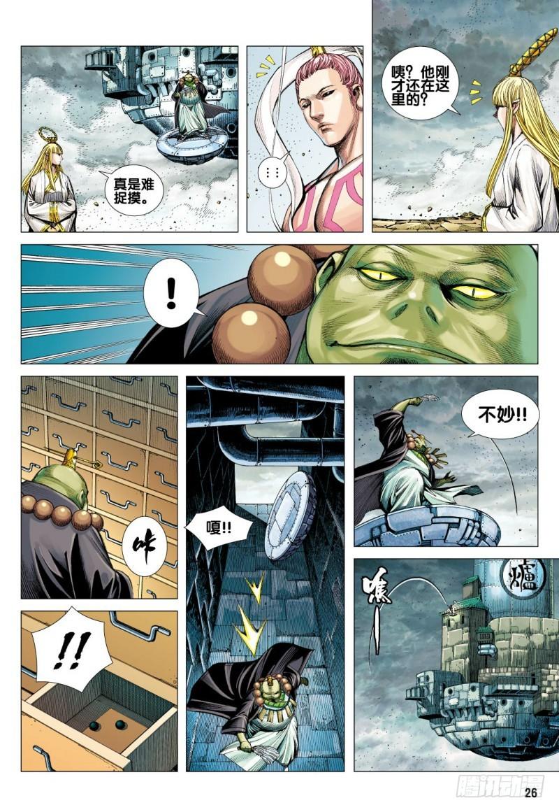 Journey to the West Ch.98 p28