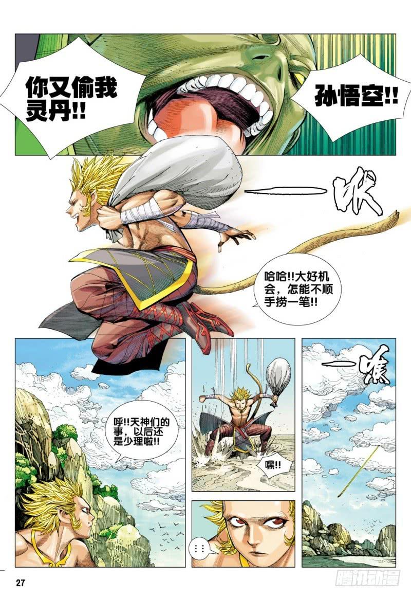 Journey to the West Ch.98 p29