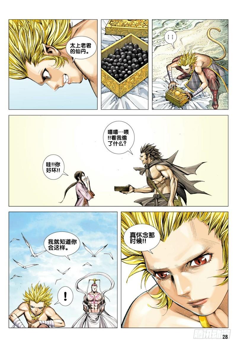 Journey to the West Ch.98 p30