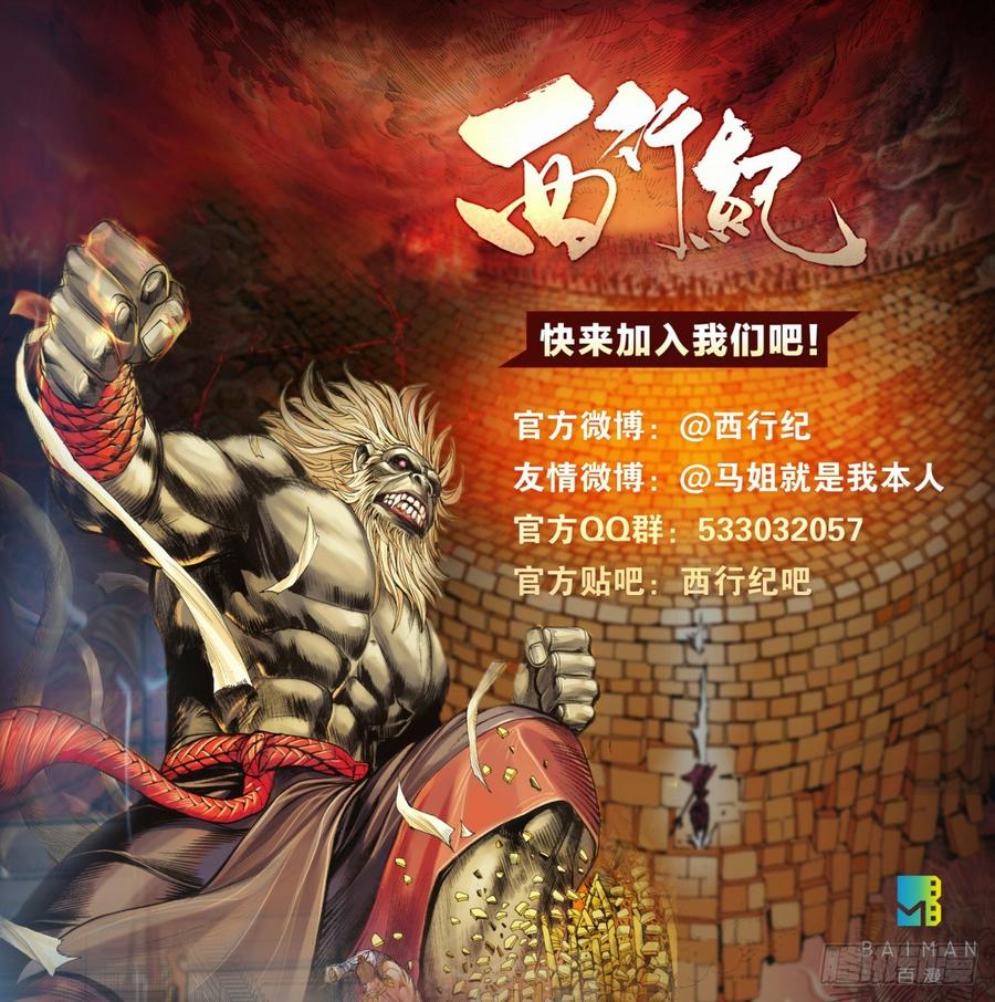 Journey to the West Ch.98 p34
