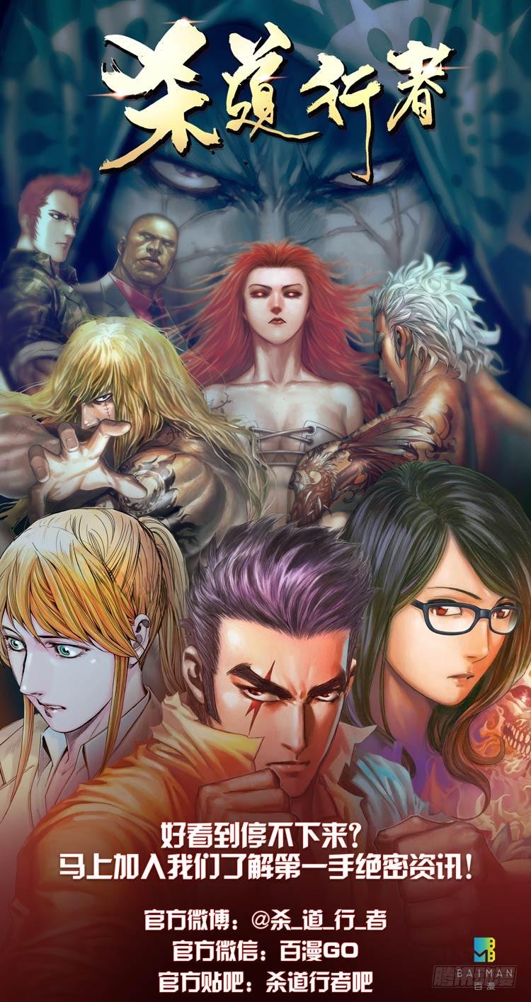 Journey to the West Ch.98 p35