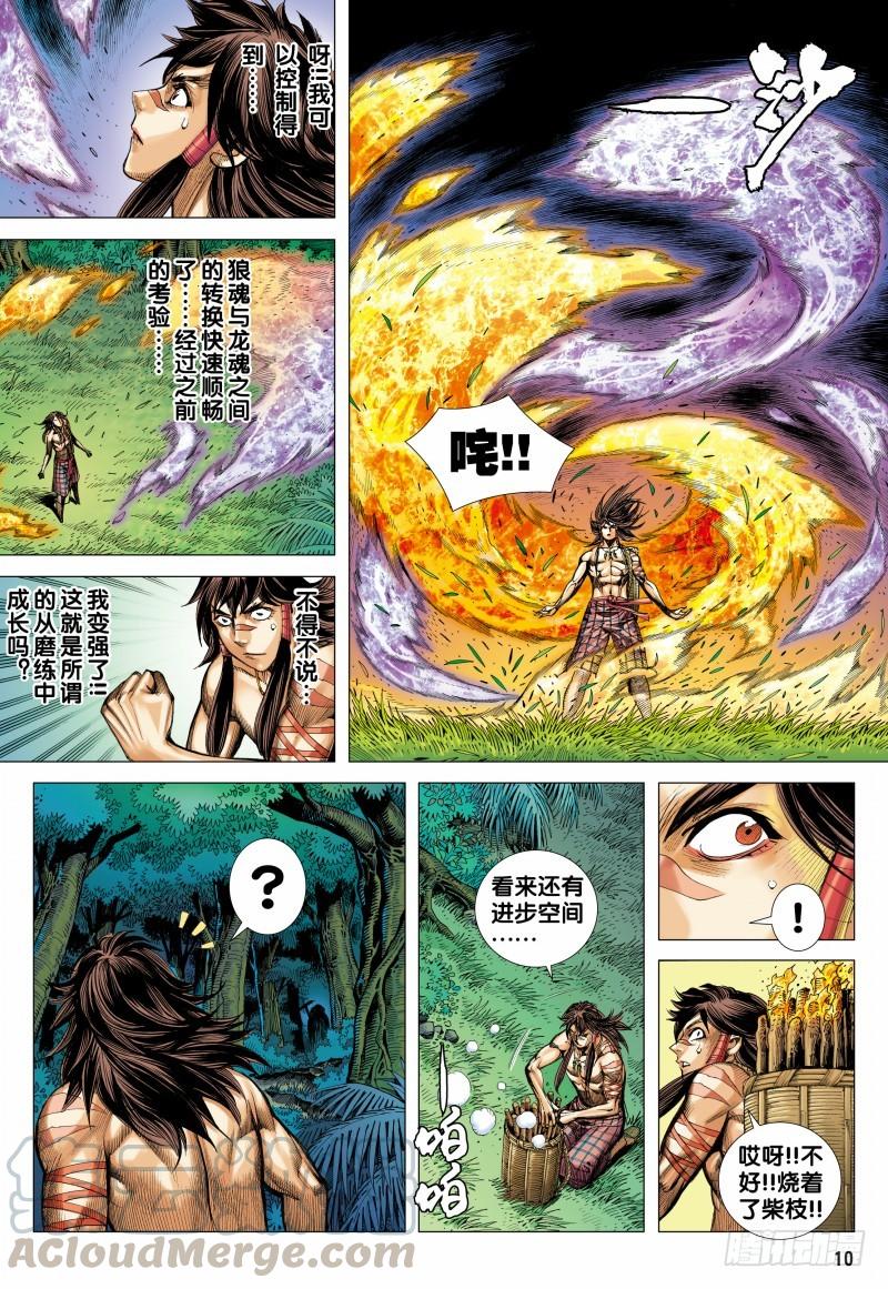 Journey to the West Ch.99 p11