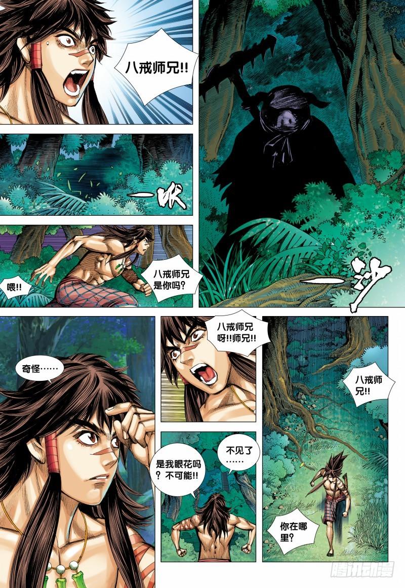 Journey to the West Ch.99 p12