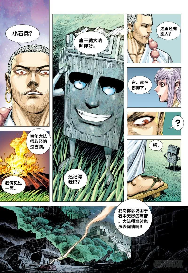 Journey to the West Ch.99 p18
