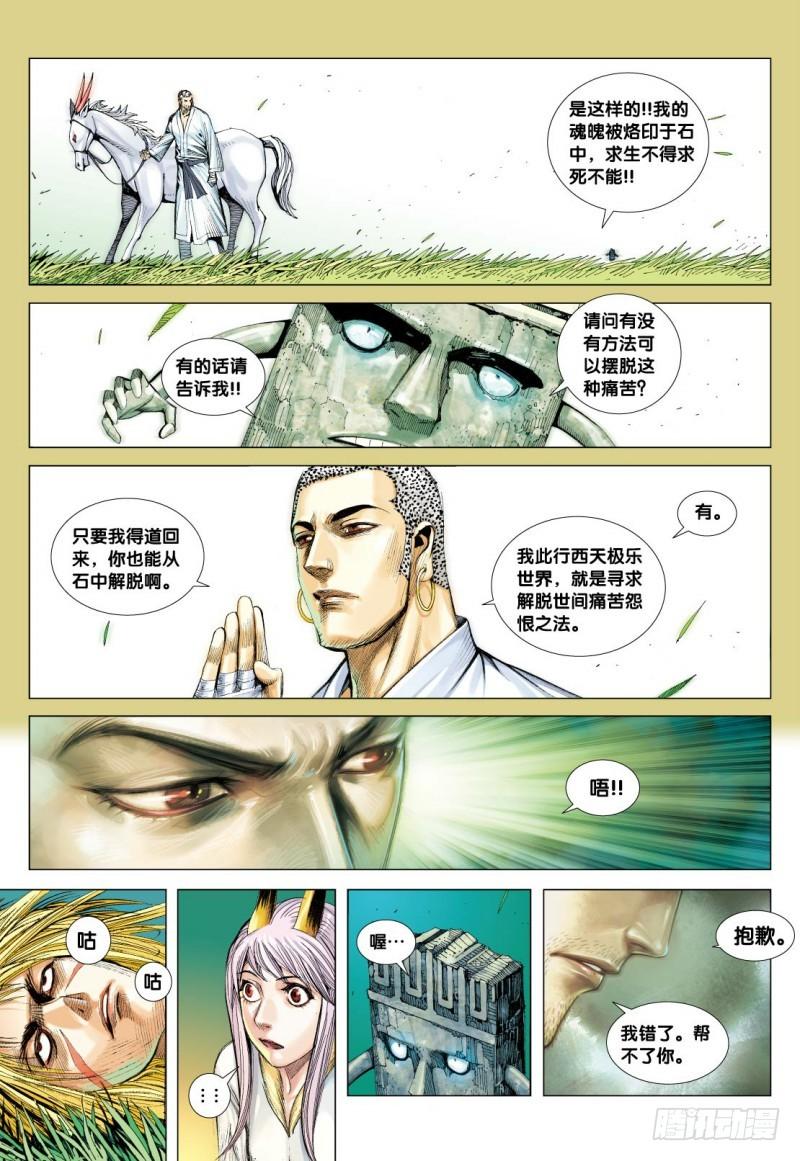 Journey to the West Ch.99 p20