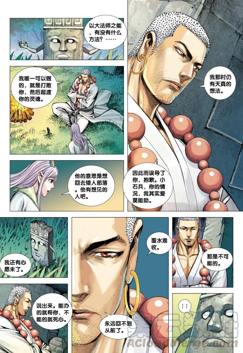 Journey to the West Ch.99 p21