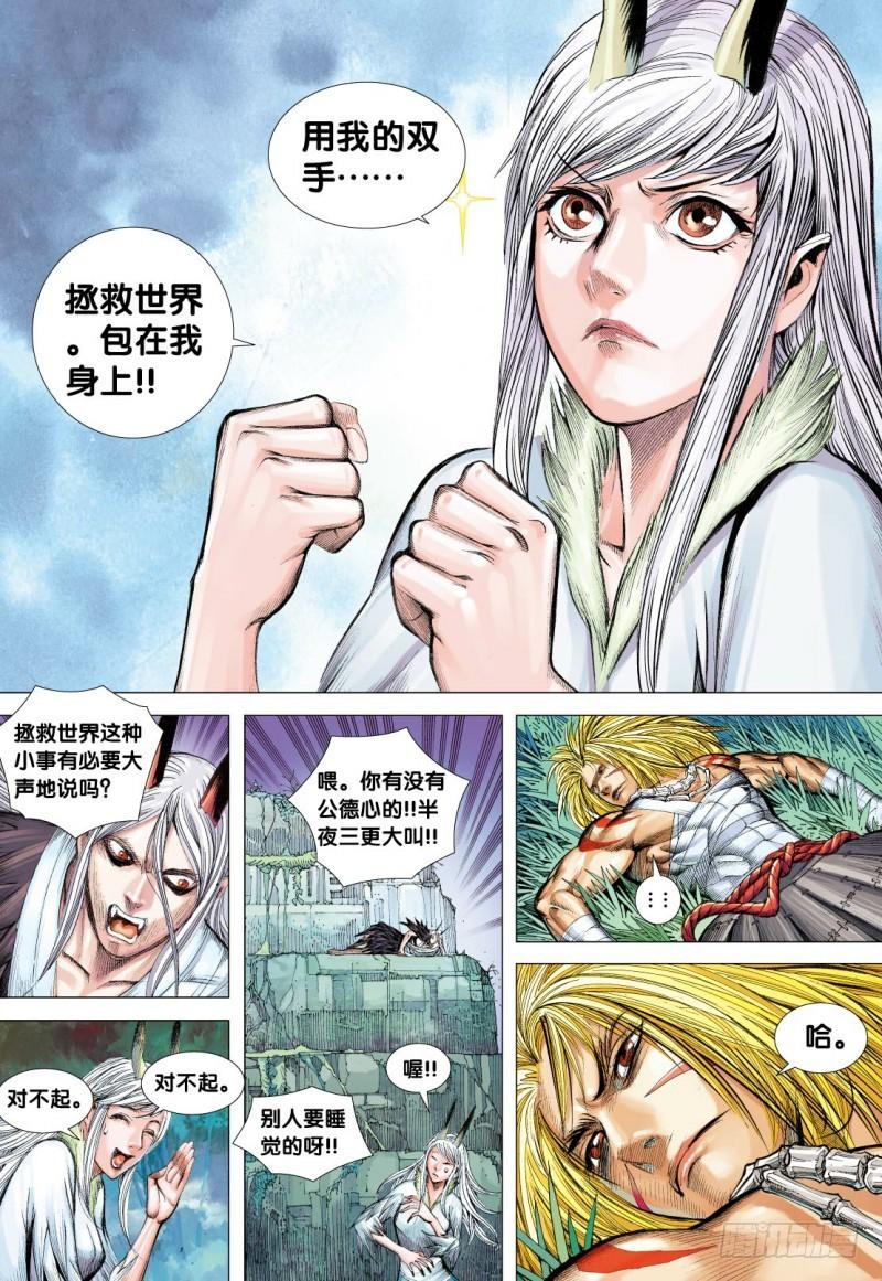 Journey to the West Ch.99 p25