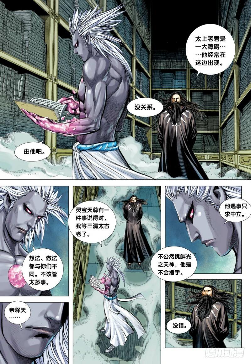 Journey to the West Ch.99 p28