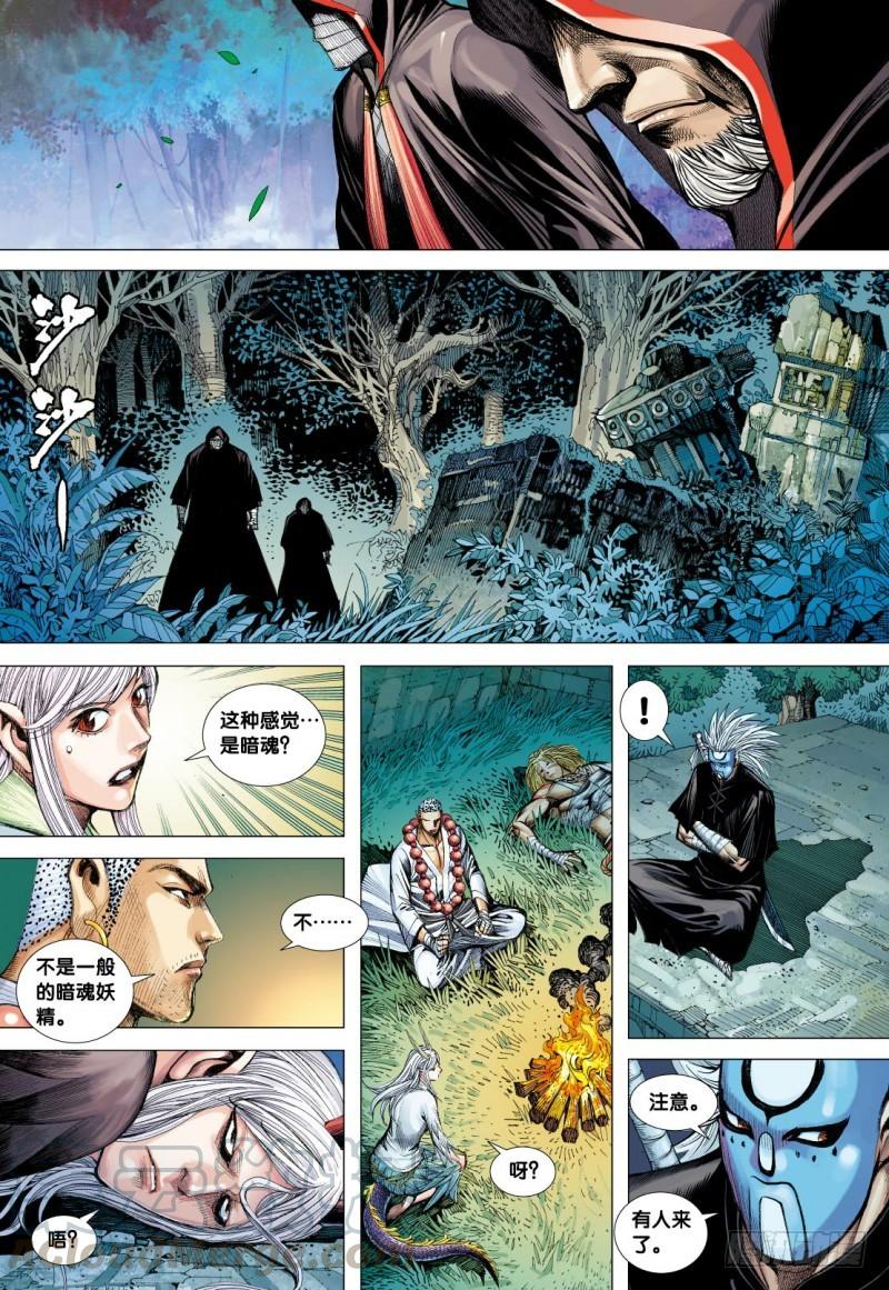 Journey to the West Ch.99 p31