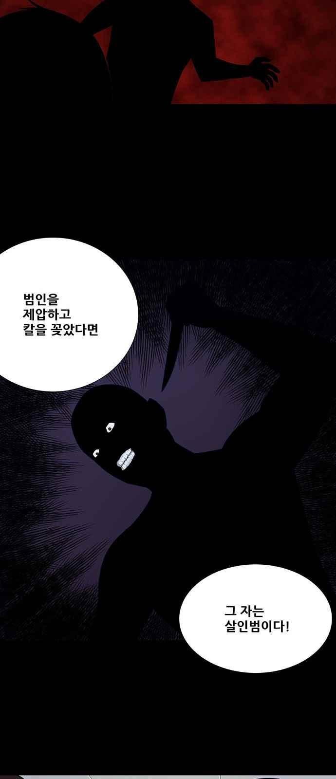 Justice (Vigilante) Ch.10 p10
