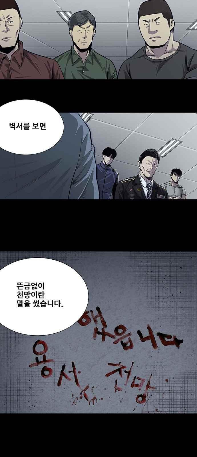 Justice (Vigilante) Ch.10 p11