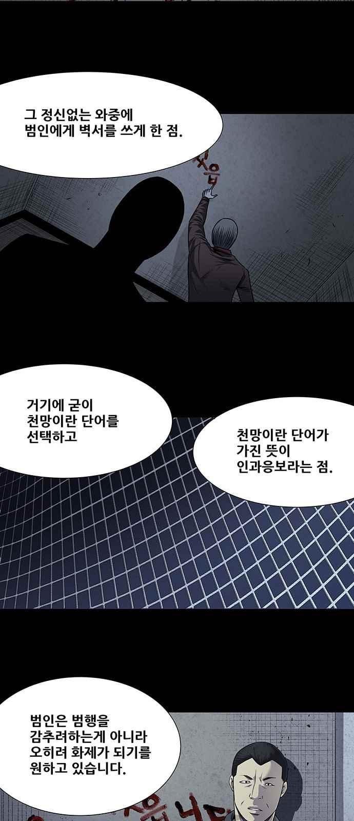 Justice (Vigilante) Ch.10 p13