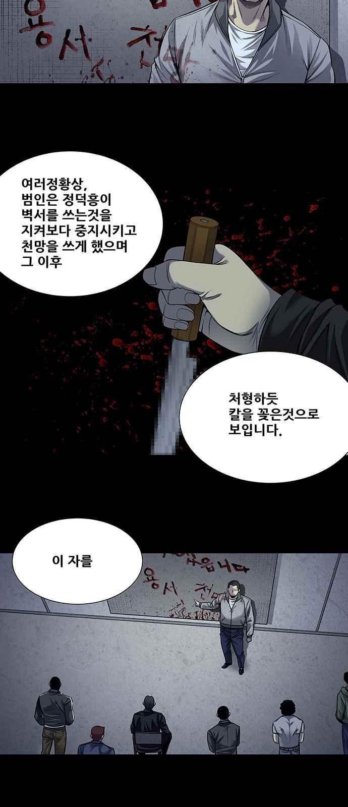 Justice (Vigilante) Ch.10 p14