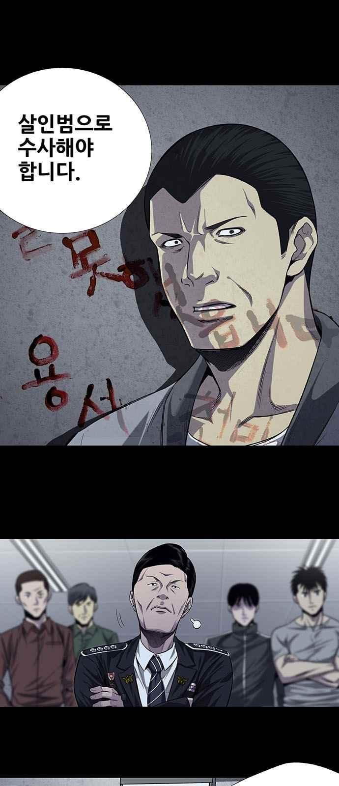 Justice (Vigilante) Ch.10 p15