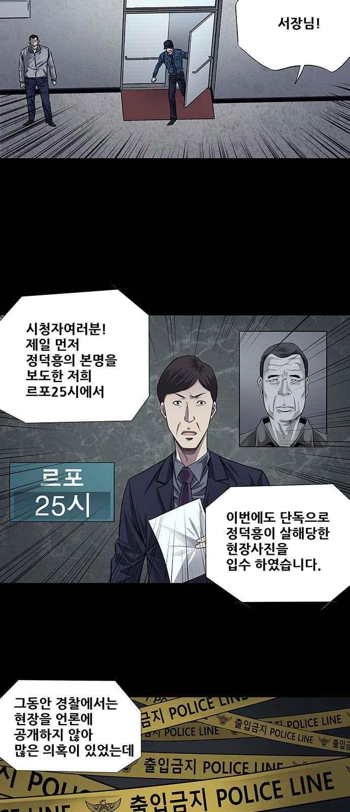 Justice (Vigilante) Ch.10 p16