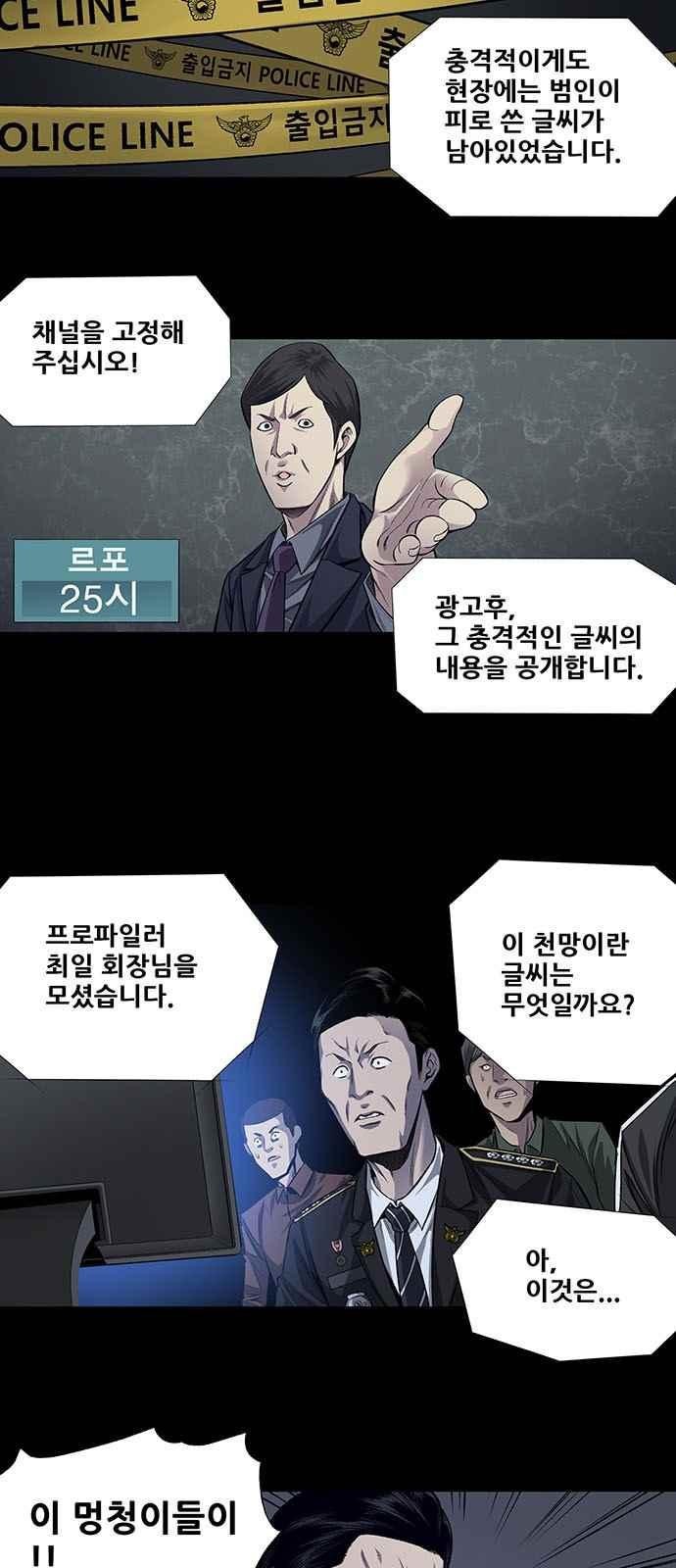Justice (Vigilante) Ch.10 p17