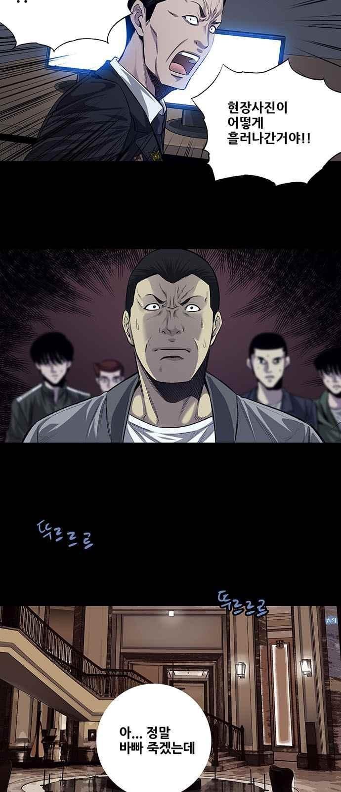 Justice (Vigilante) Ch.10 p18