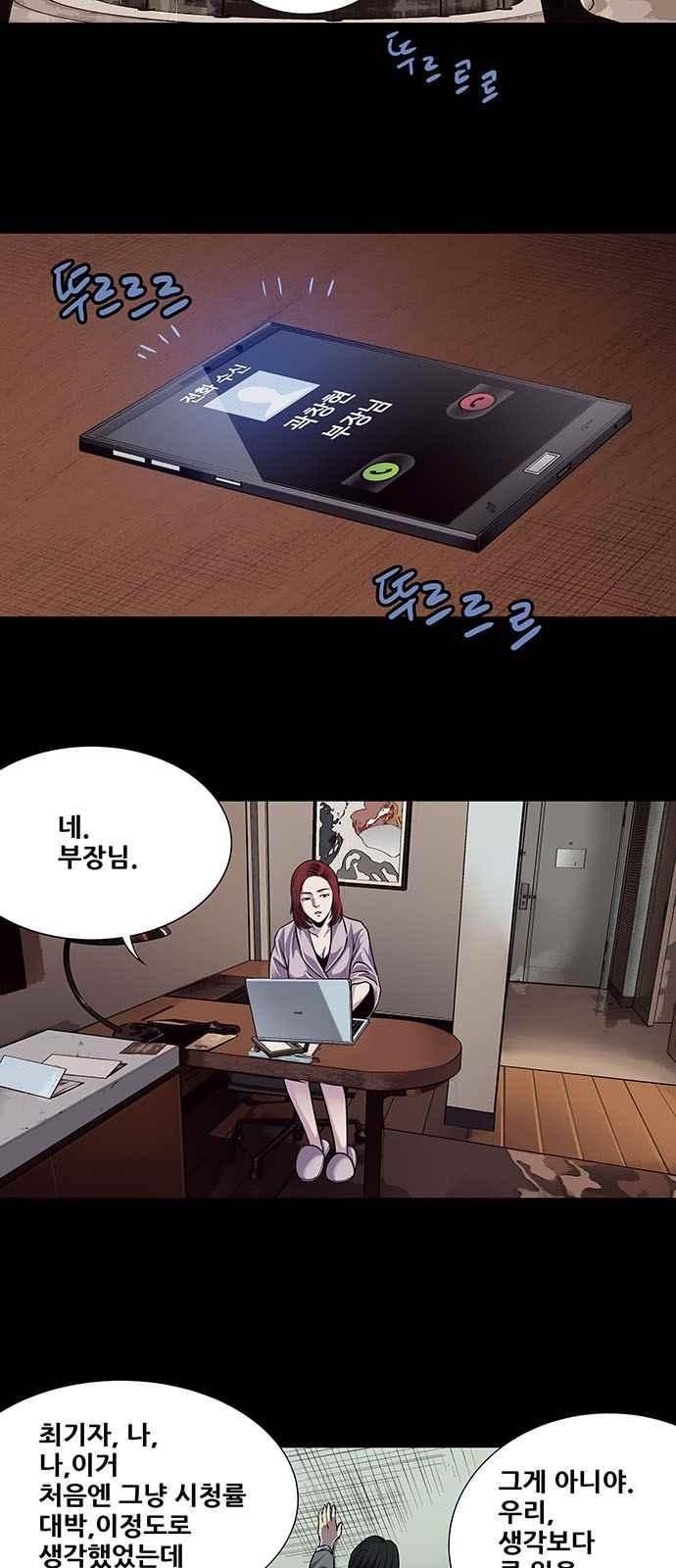 Justice (Vigilante) Ch.10 p19