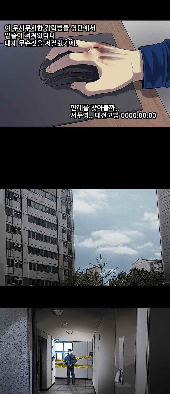 Justice (Vigilante) Ch.10 p2