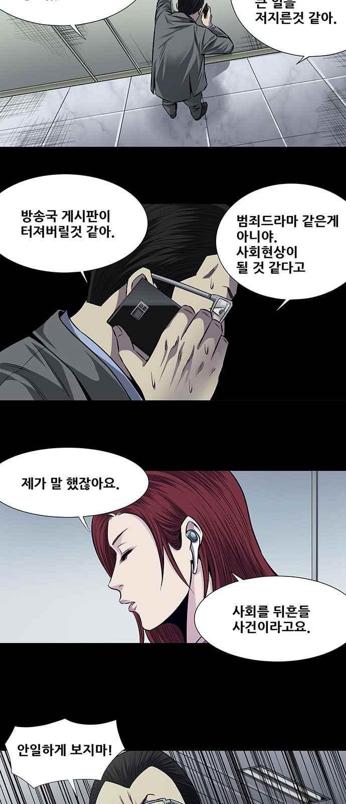 Justice (Vigilante) Ch.10 p20