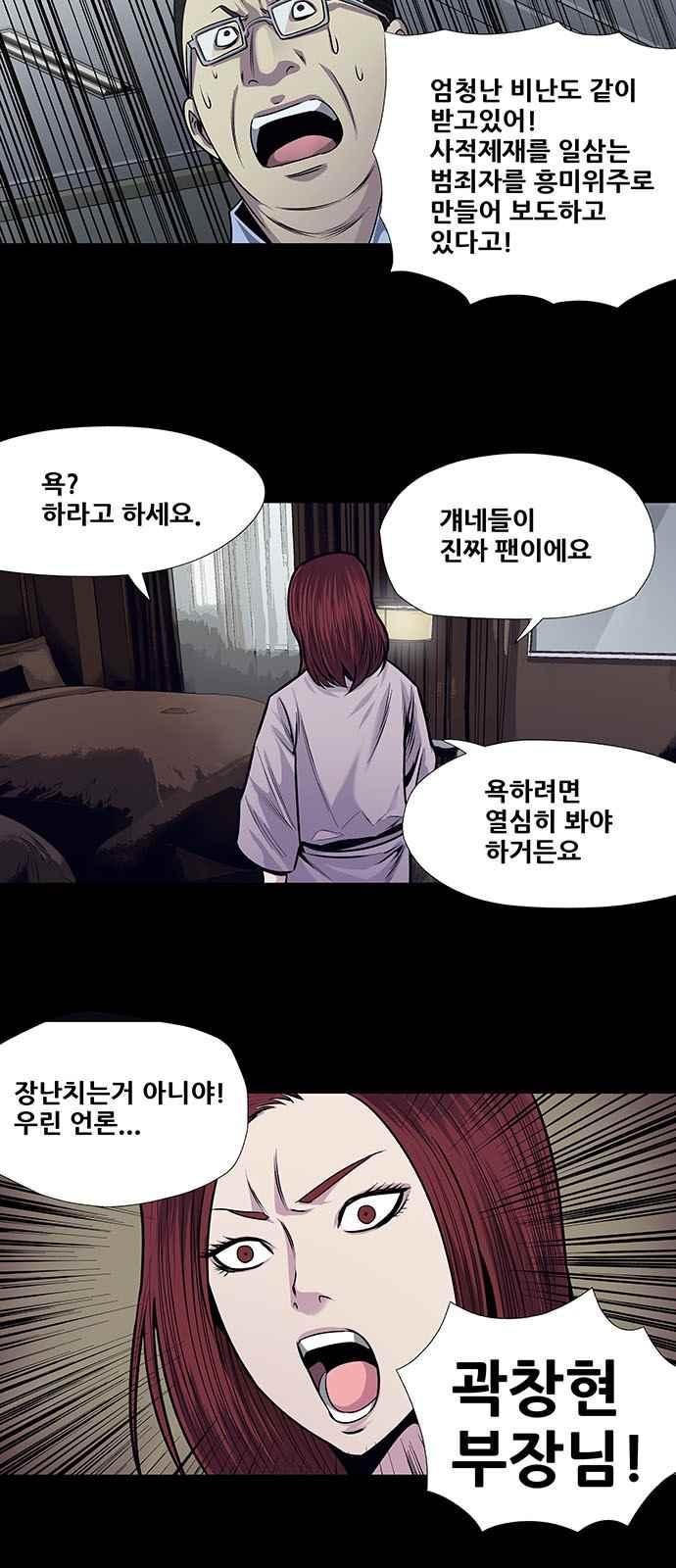 Justice (Vigilante) Ch.10 p21