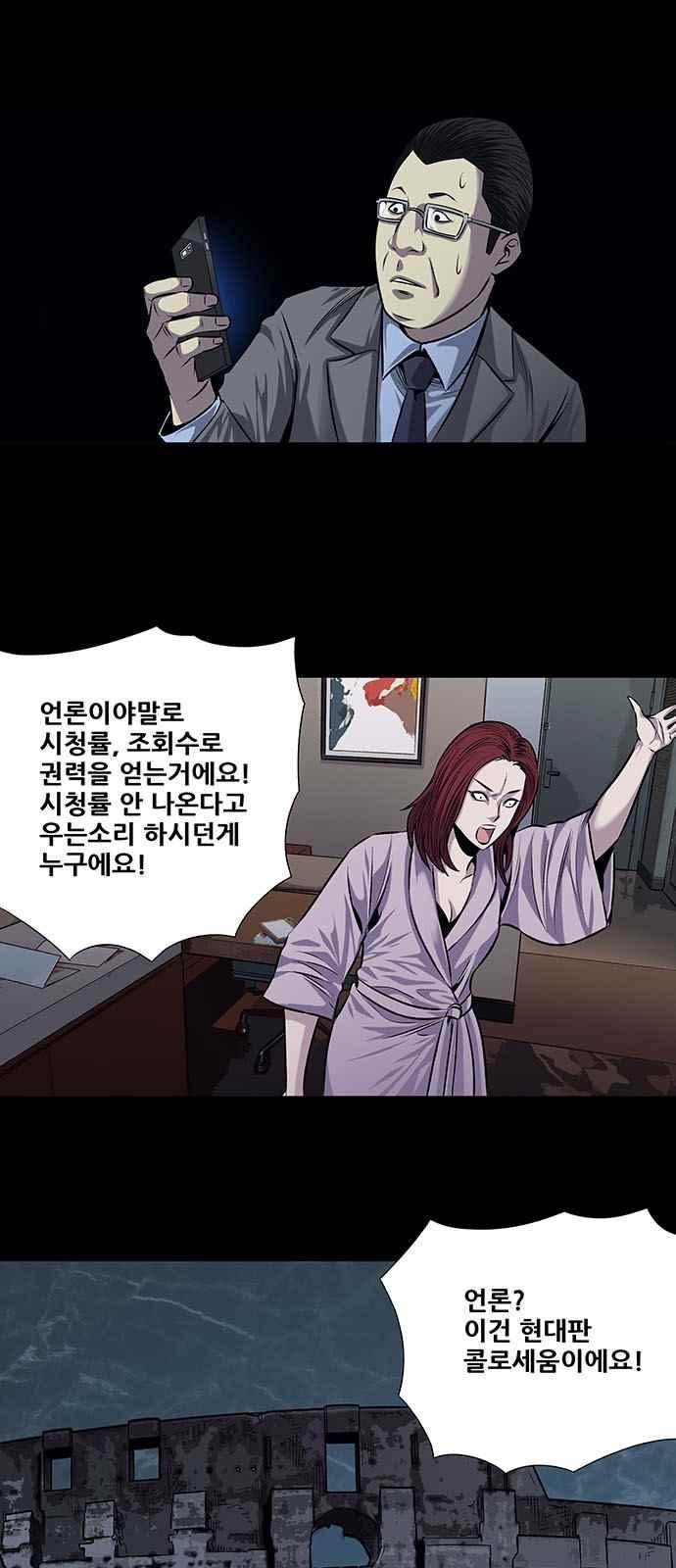Justice (Vigilante) Ch.10 p22