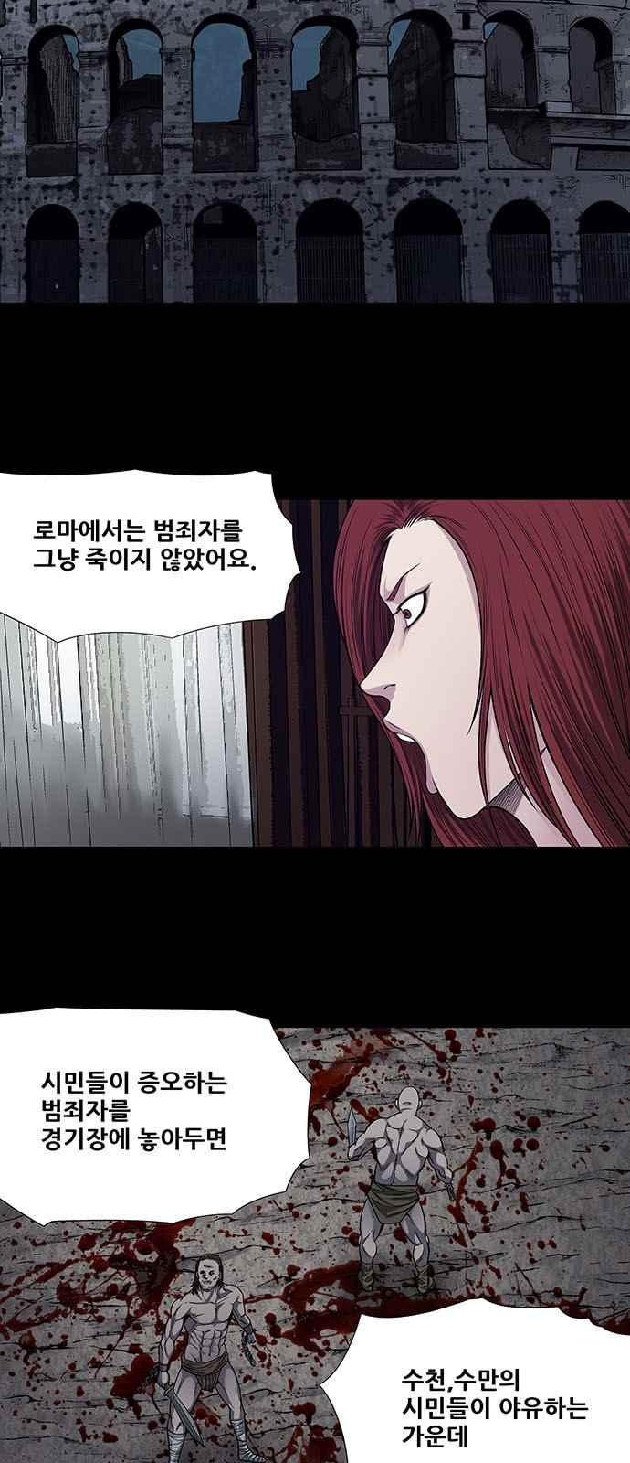 Justice (Vigilante) Ch.10 p23