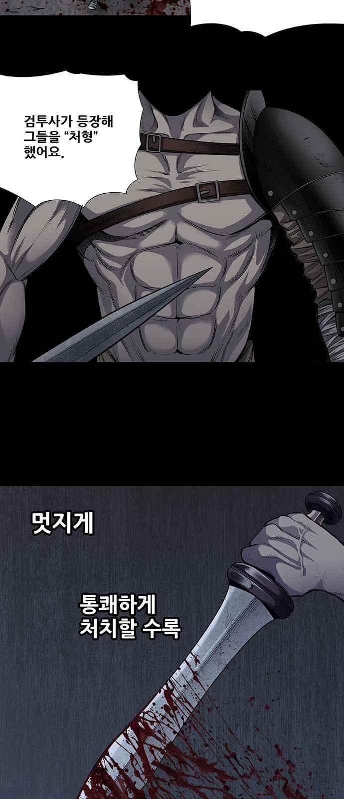 Justice (Vigilante) Ch.10 p24